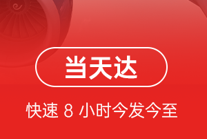 左旗巴彦浩特航空邮寄航空货运公司【机场