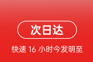 左旗巴彦浩特航空邮寄航空货运 航空货运